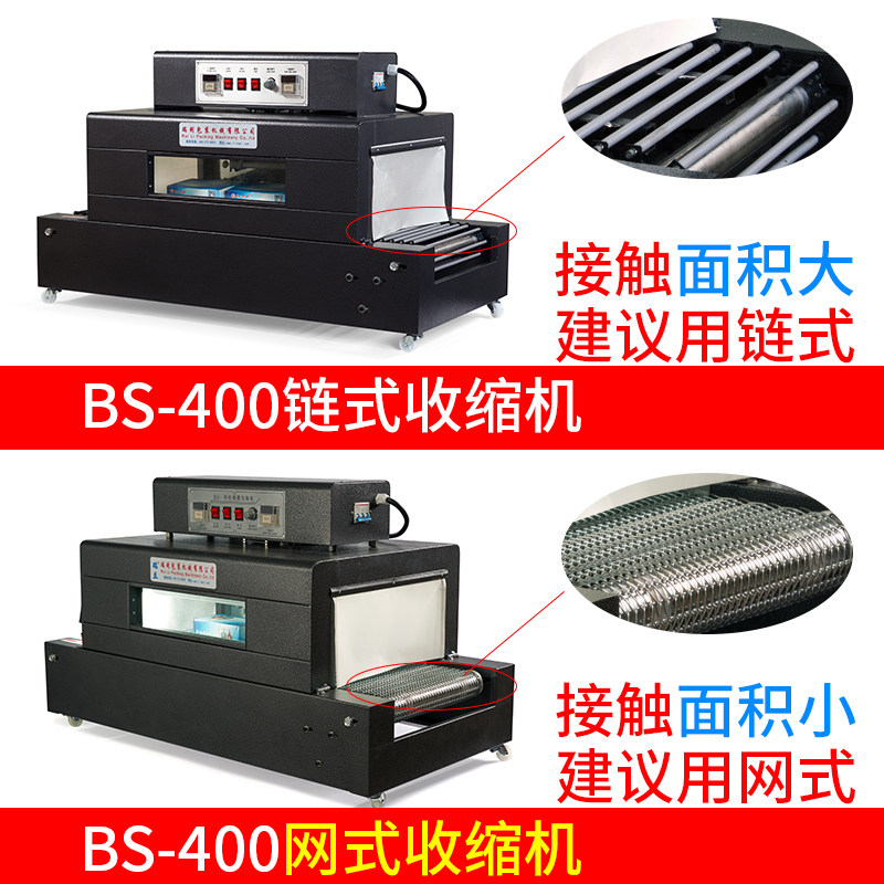 广志 热收缩机 塑封热收缩膜包装机 全自动热缩膜包装机 餐具化妆