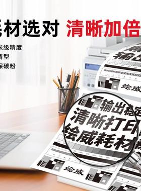 适绘威用奔图PDPD-666-666用硒鼓PANUM P2535NWT M6535NW粉盒商保