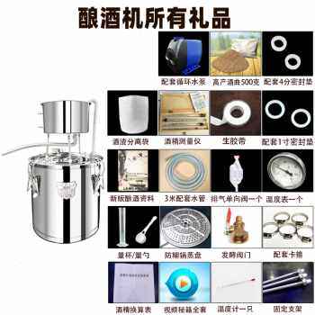 极速厂销新销恒温酿酒发酵桶设备小作坊商用白黄小型家庭米不锈钢