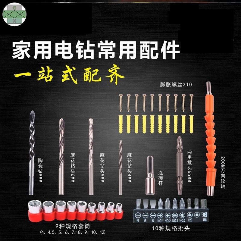 。电钻锂电充钻全配件大起子转接头套筒电动螺丝起子万向轴批头钻