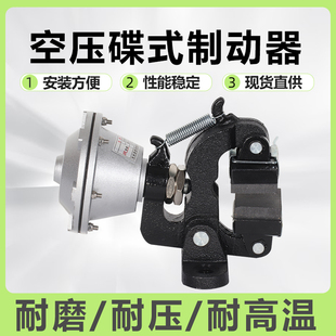 机械圆盘气缸 制动器铝合金气动刹车器卡钳卧式 DBG205立式 空压碟式