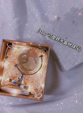 迷你地球仪摆件水晶桌面装饰学生用送男女朋友的生日礼物毕业创意