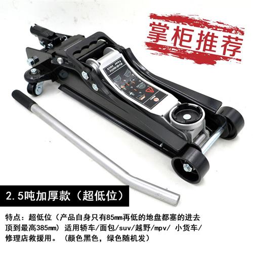 厂家车用2吨卧式千斤顶液压式2T3吨手动省力轿车越野车便捷车载工