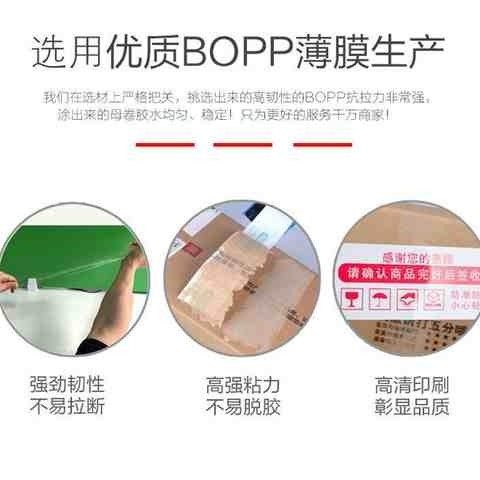 新品享新惠超大卷胶带1000米长机用胶带封口透明胶带胶布自动封箱