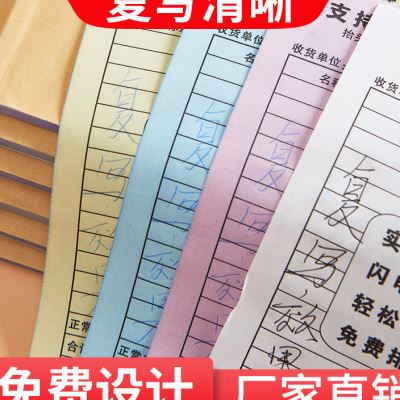 极速大本送货单二联送货单三联单据定制收据定做两联销售单二联销