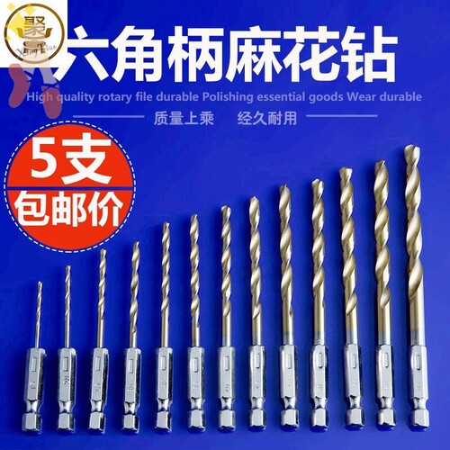 极速电磨瓷砖超硬方螺旋盒装m45钻咀架子工超细钻树麻花钻头