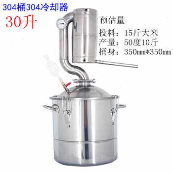 极速厂促厂促酿哥不锈钢煮新型家用小型酿酒设备酿酒机高质蒸器纯