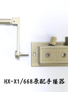 极速红杏晒衣架升降式手摇器手柄摇把手摇柄晒衣架配件通用x1 668