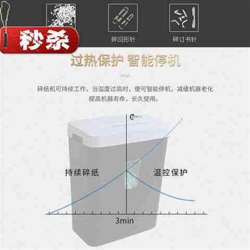 极速韩国件颗88粒状电动碎纸机全自动A4静音保密粉碎机迷你碎纸机