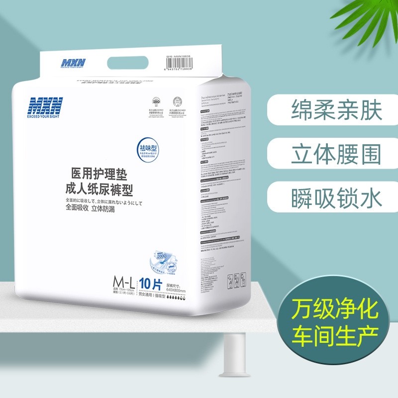 成人纸尿裤老人用尿不湿护理男女大码老年纸尿裤成年人纸尿裤