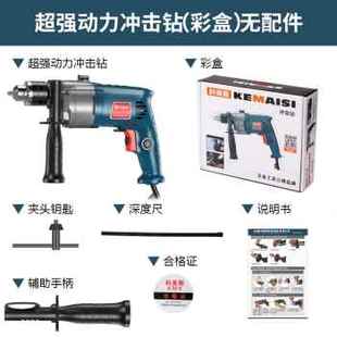 厂销插家用220v墙电钻大全电钻j220v工具电冲电动多功能电动打孔