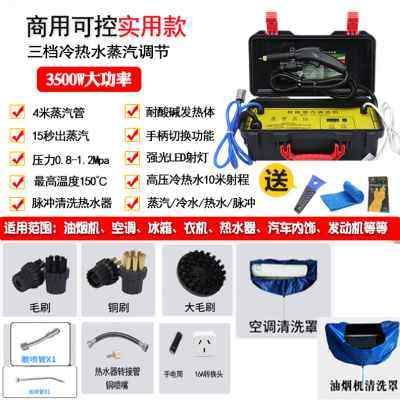 新品商用油烟机高压家电清洗机一体喷抽空调工具高温蒸汽清洁机多
