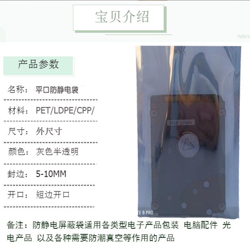 新款4550cm静电袋平口防静电包装袋抽真空封口袋屏蔽袋吸塑盒袋品