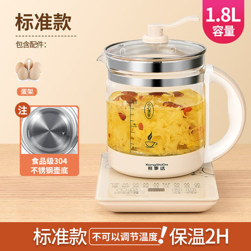 极速厂销养生壶小全自动加厚玻璃烧水壶多功能家用煮茶器18L花茶