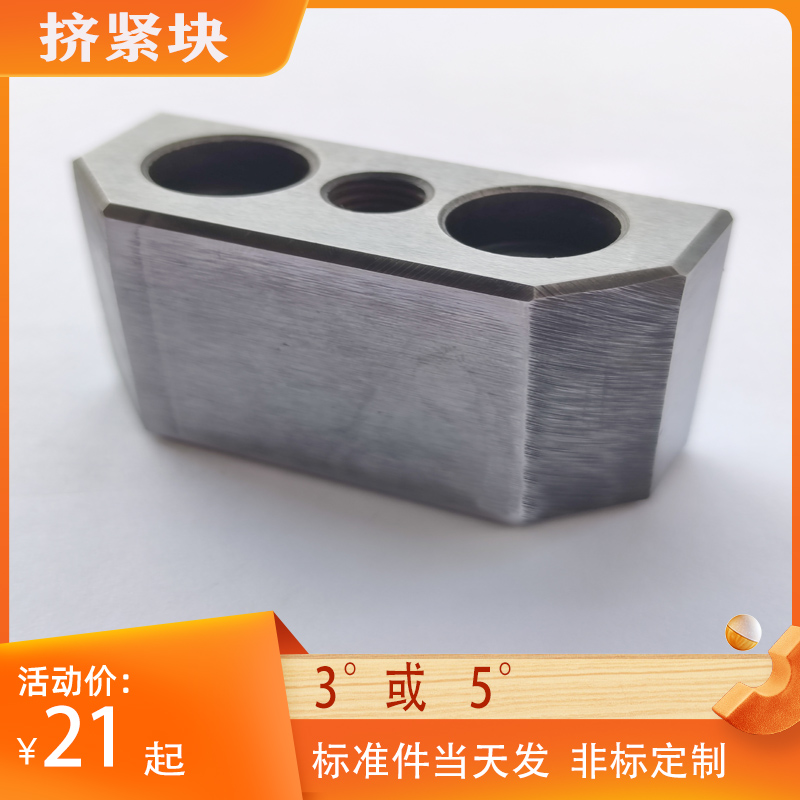 宁波注塑压铸模具标准件逼挤紧块锁模块锁紧块塞挤模块锲紧块3度