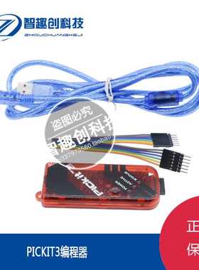 。PICKIT pickit 仿真下载器/烧录/脱机 PIC程式设计器 pickit2程