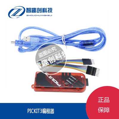 。PICKIT pickit 仿真下载器/烧录/脱机 PIC程式设计器 pickit2程
