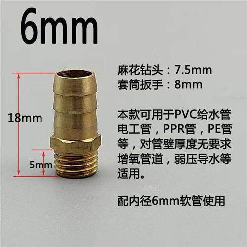 极速PVC管钻孔接头4mm6mm外丝宝塔铜头鱼缸充氧铜接头增氧管外牙
