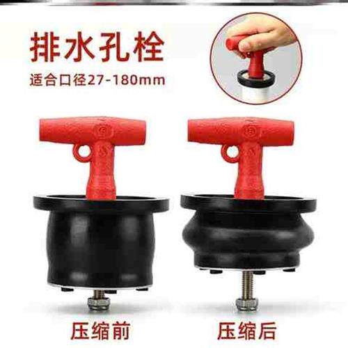 不锈钢排水孔栓塞堵下水道排水口橡胶水池管道堵漏塞堵头管帽船用