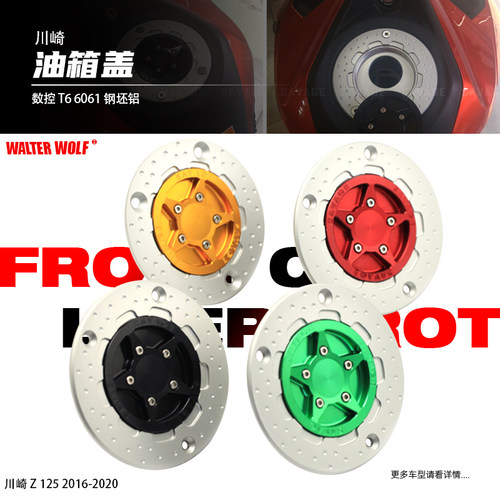 适用川崎Z125 Z750 Z1000改装快拆油箱盖竞技油箱盖CNC铝合金配件