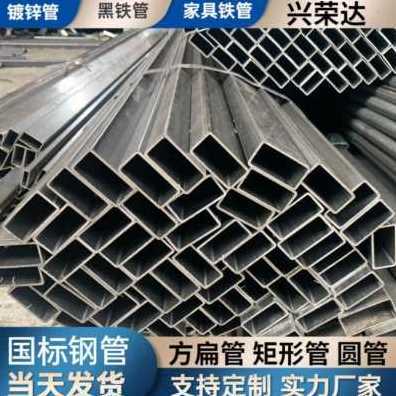 极速新款厂销爆4540圆管10镀锌2025扁通管55方通1560矩形50黑定制