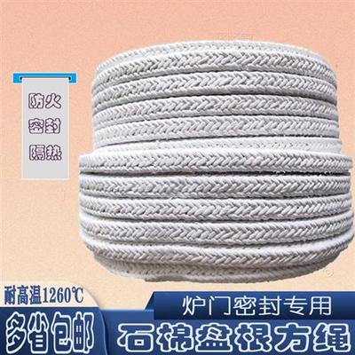 石棉绳防火耐高温石棉编织盘根绳锅炉门密封条窑炉门耐火石棉方绳