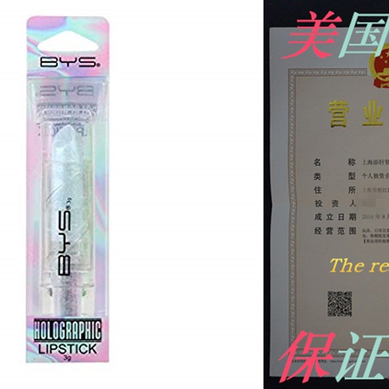 BYS Holographic Lipstick - Mermaid Blue