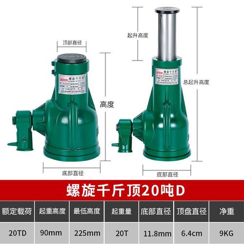 新品新品螺旋千g斤顶 32T20t32t50t手摇齿轮式P套筒立式千斤顶机