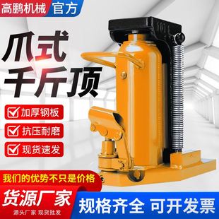 w千斤顶 新品 液压附爪p式 千斤顶 5t10t20t30吨50吨多种规 爪式