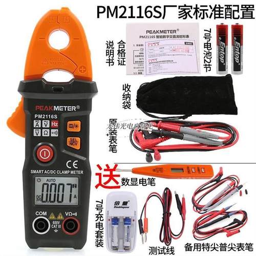 新品新品青冀*PM2116钳S高精xE流度数字钳形万流用表电表全自动智