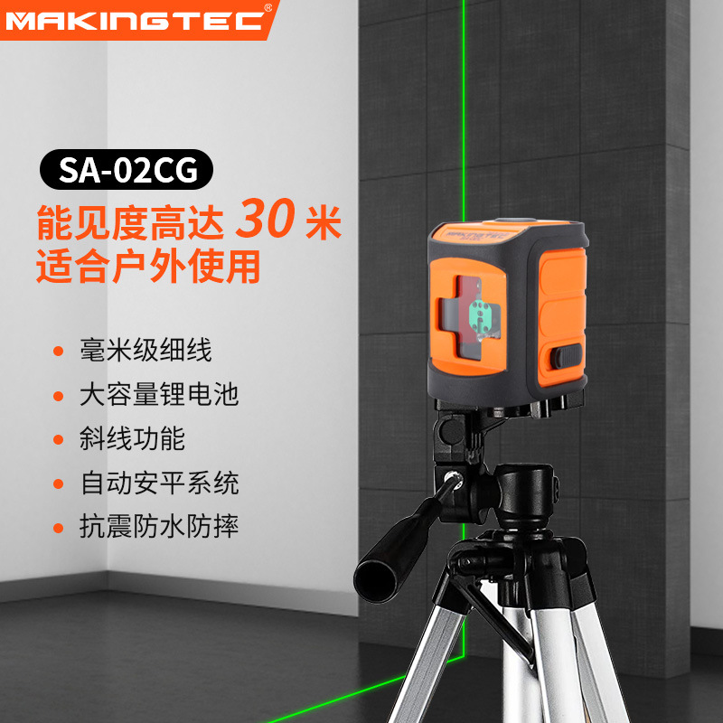 新品红外线雷射水平仪户外强光专A用 2线绿光投线仪自动调平迷你