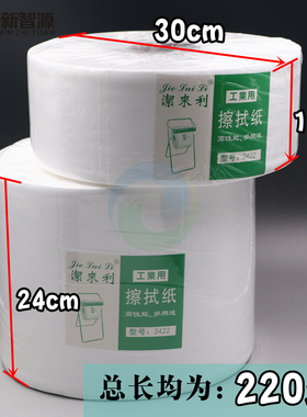 新品喷绘机专用擦k拭纸封喷头布洁来利工业用2422无尘纸UV印表机