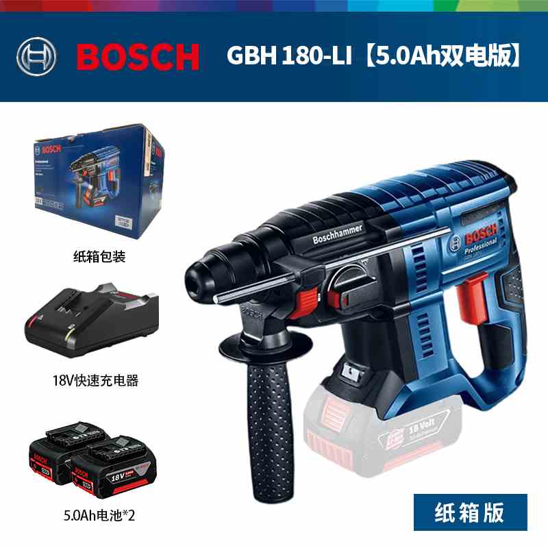 新品新款电动工具无刷电镐冲击钻混B凝土充电电锤钻钻GBH180-LI