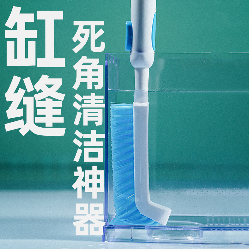 鱼缸刷子无死角h长柄长杆清洁工具擦鱼缸刷内壁清理刮藻刀清洗神