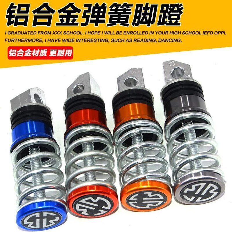 极速电动车弹簧脚h蹬机车改装配件後脚踏踏板电动脚踏车搁脚後座