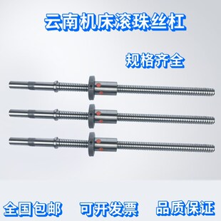 云南机床滚珠丝杠丝杆FW2005 FD4Z006 488 500.5 FD2505 新品