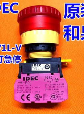 IDEC和泉YW1L-V4E11Q4R V4E01Q4R  V4E01Q0R 02带灯紧急停止开关3