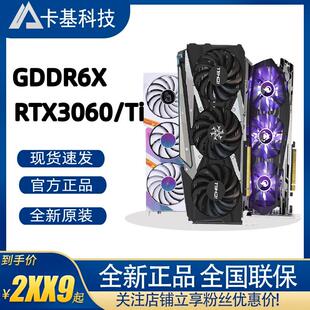 盈通/映众RTX3060/3060TI花嫁/超级冰龙电脑电竞游戏台式显卡G6X
