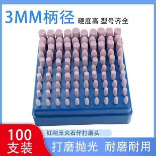 砂轮打磨头3mm柄抛光头金属电钻气动圆柱打磨FYMJ 霸狼火石仔套装