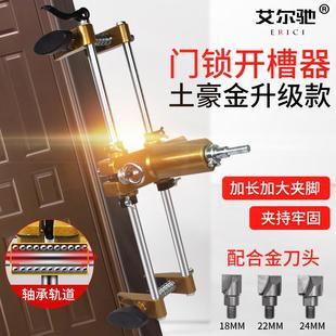 锁工具全套装 实木门开孔器开槽机开锁孔定位器木工安装 门锁工具