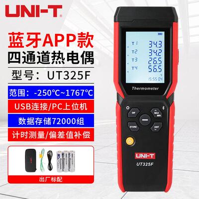 优利德热电偶K型测温仪数显工业高精度多路四通道温度测试 UT325F
