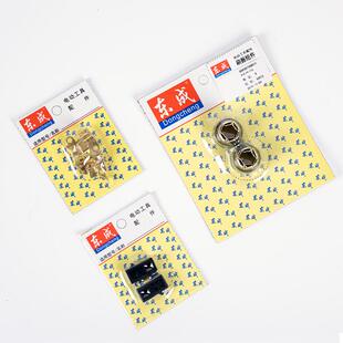 东成手电钻刷握碳刷架J1Z 10A 配件 10A电刷架碳刷盒子 原装