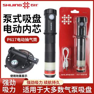 石井电动吸盘内芯 瓷砖泵式吸盘电池配件 气泵真空吸盘泵芯