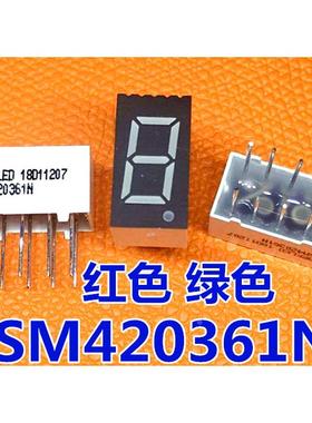 ARKLED方舟SM2203613绿色数码管10脚SM420361N红色一位led显示管