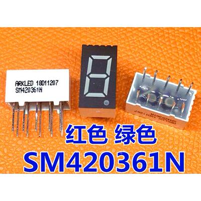 ARKLED方舟SM2203613绿色数码管10脚SM420361N红色一位led显示管