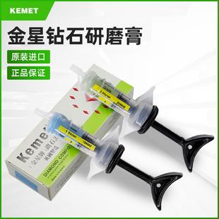 10000 英国金星钻石研磨膏KEMET金刚石抛光膏玉器模具打磨800