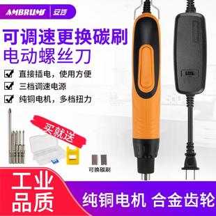 电批直柄220V扭力扭矩工业级小型可调速 安埗电动起子螺丝刀插电式