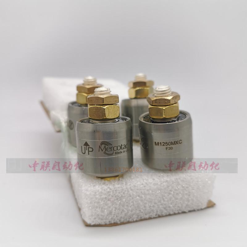 Mercotac 1250SC旋转导电滑环M1250MXC集电环M1250SXC水银滑环