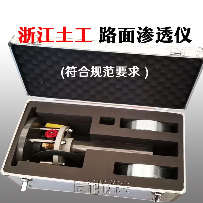 新标准沥青路面渗水仪试验仪混合料渗水系数2019测定仪HDSS-II