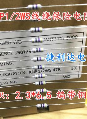 FKNP保险线绕电阻1/2WS功率 1欧 1R 1Ω 1/4W体积铜脚 40元/K